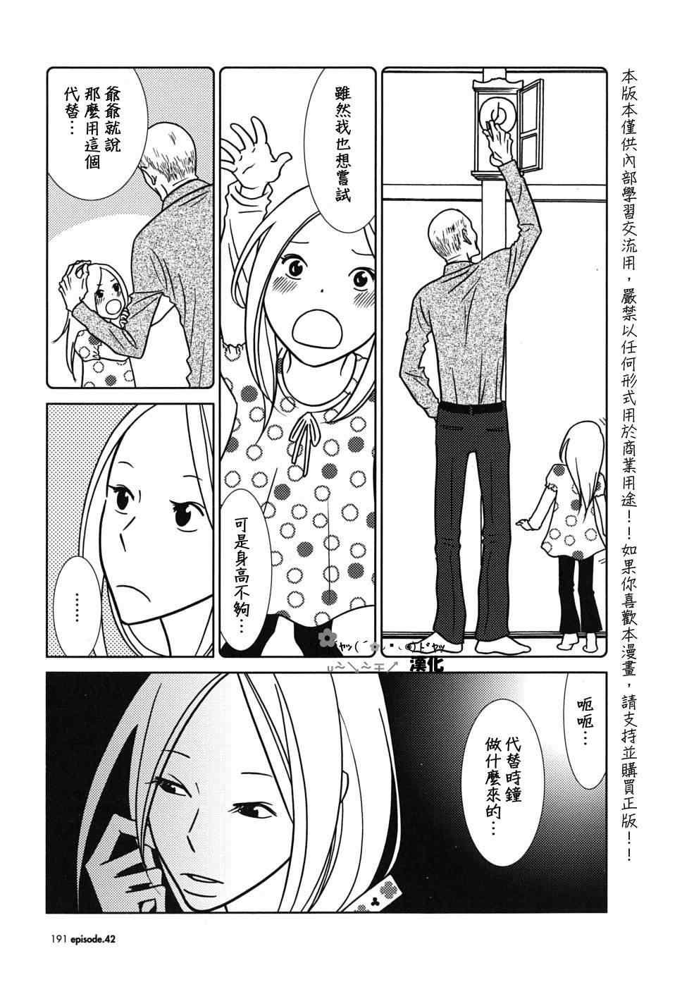 第42话