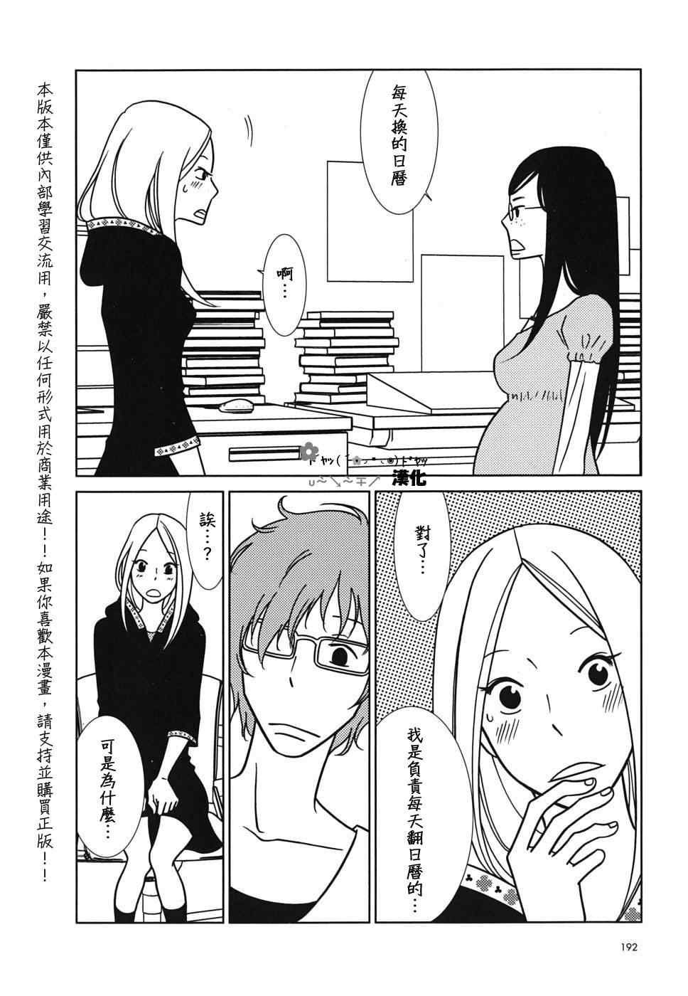 第42话