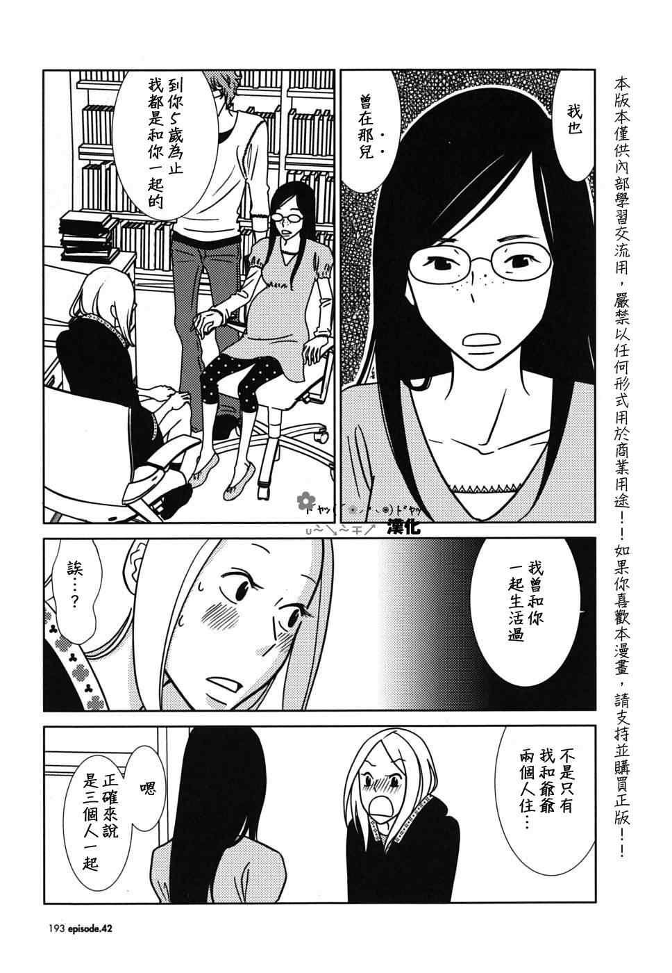 第42话