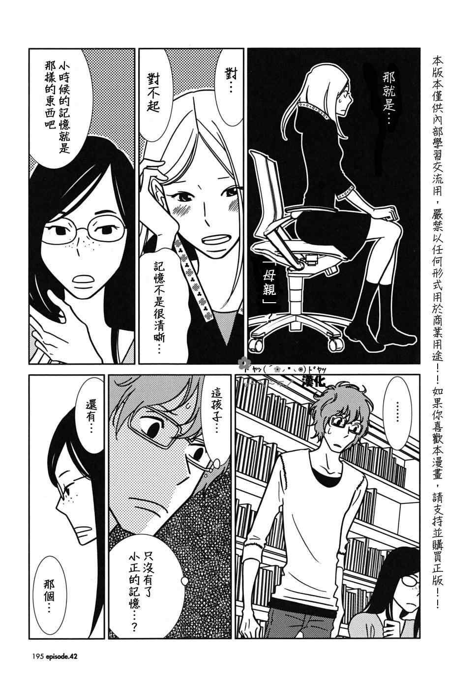 第42话