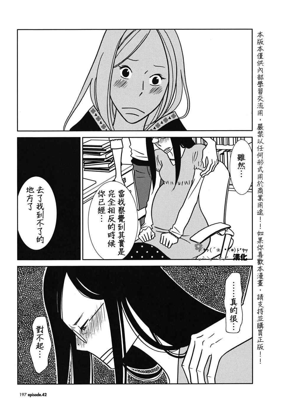 第42话