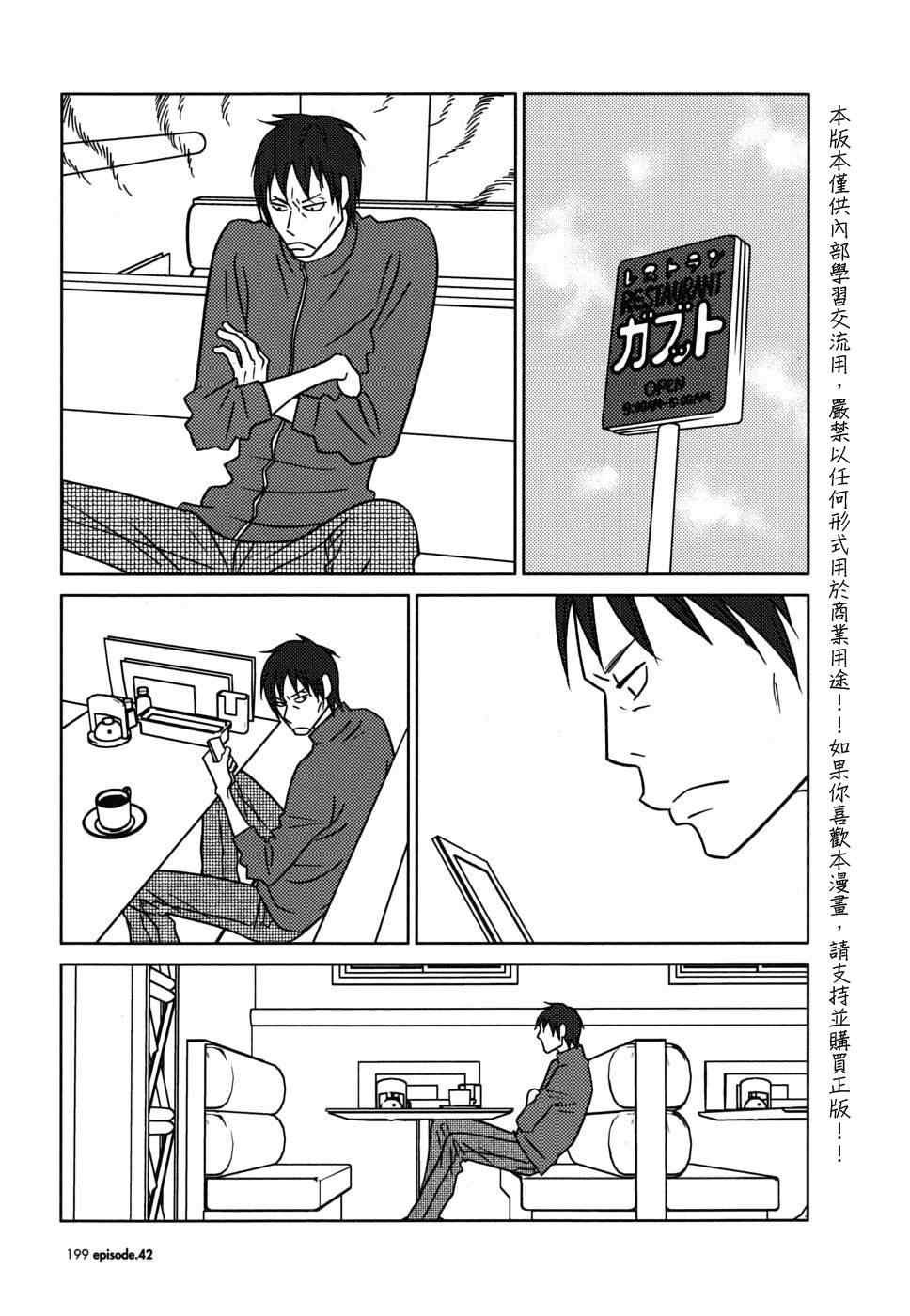 第42话