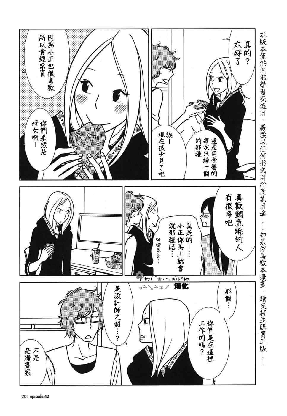 第42话