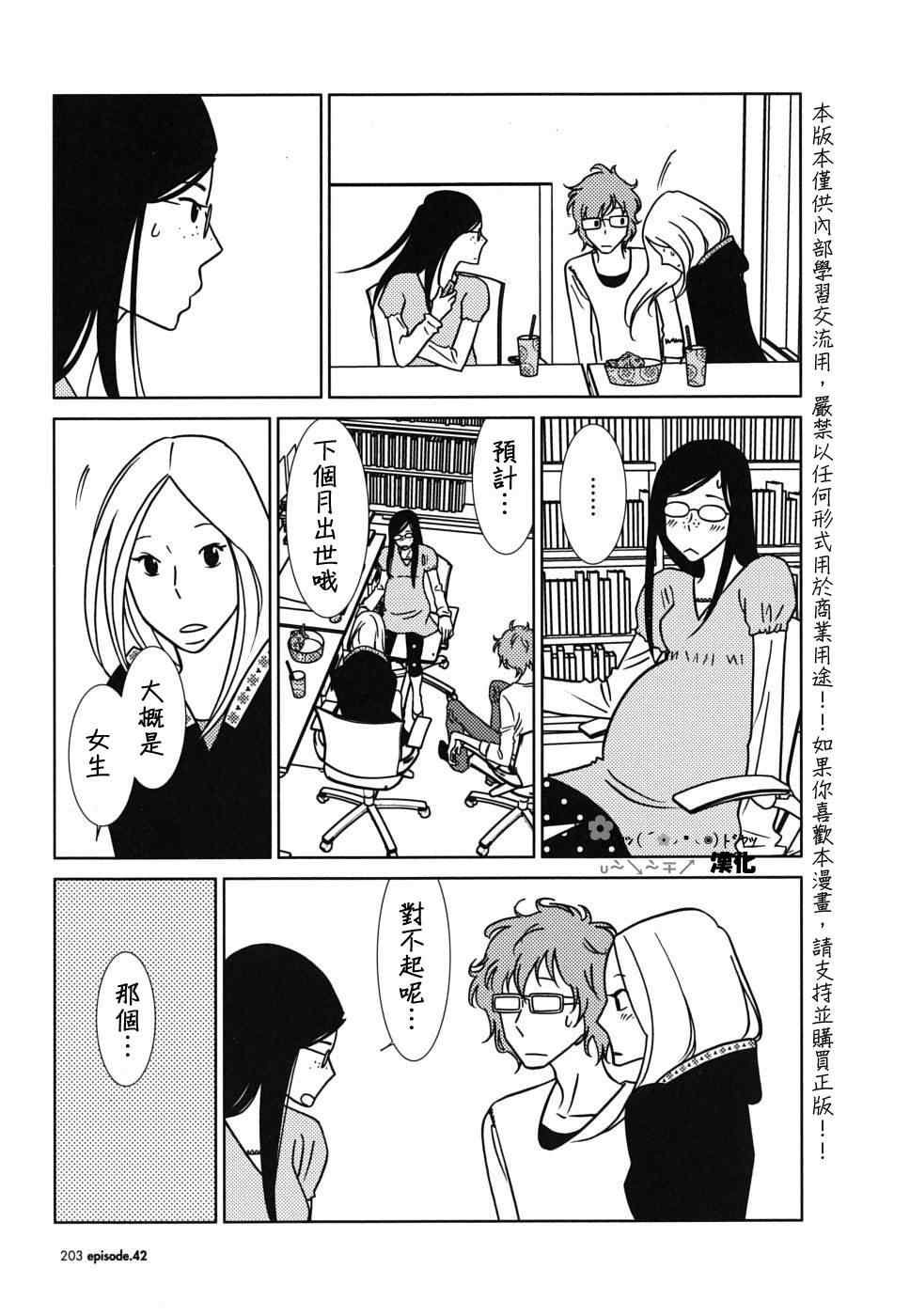 第42话
