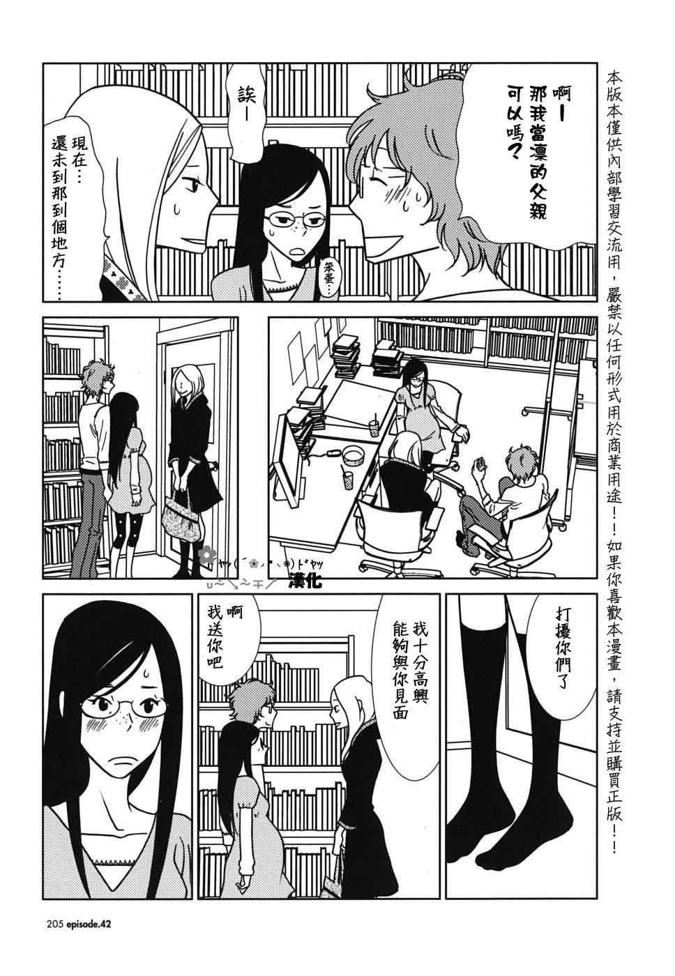 第42话