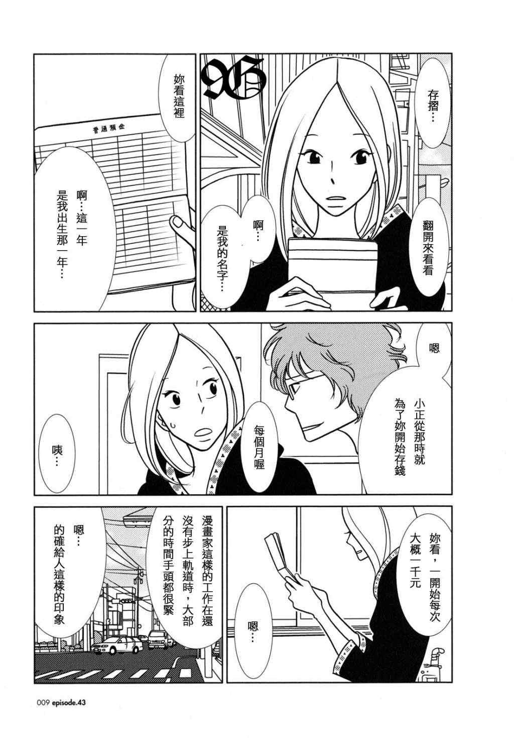 第43话