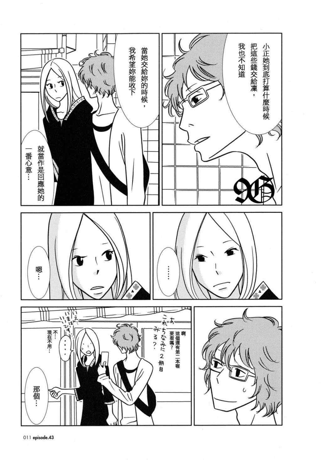 第43话