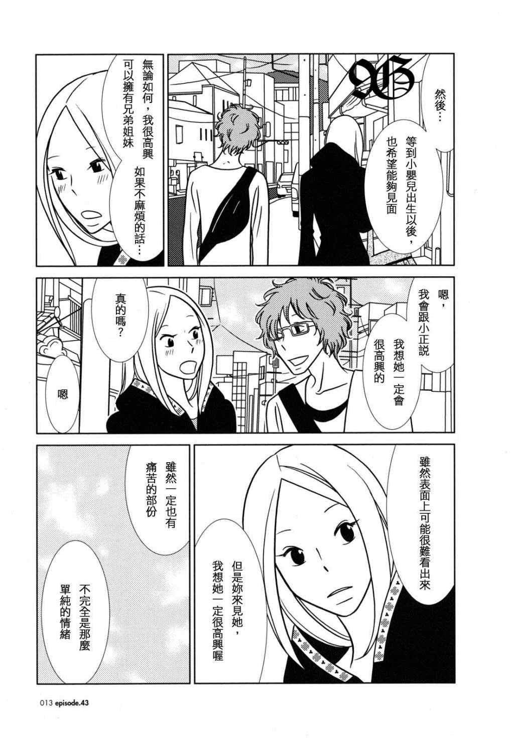 第43话
