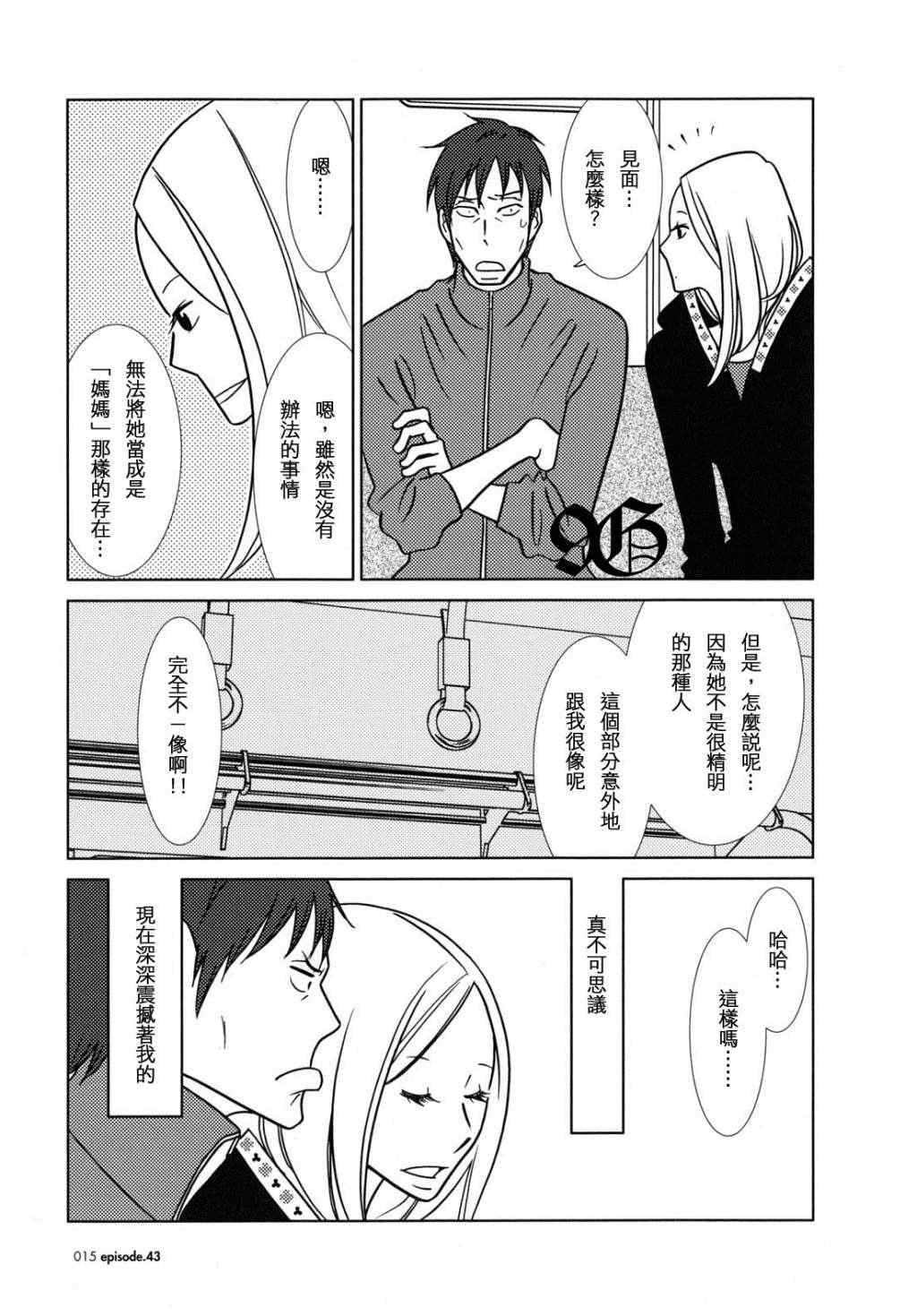 第43话