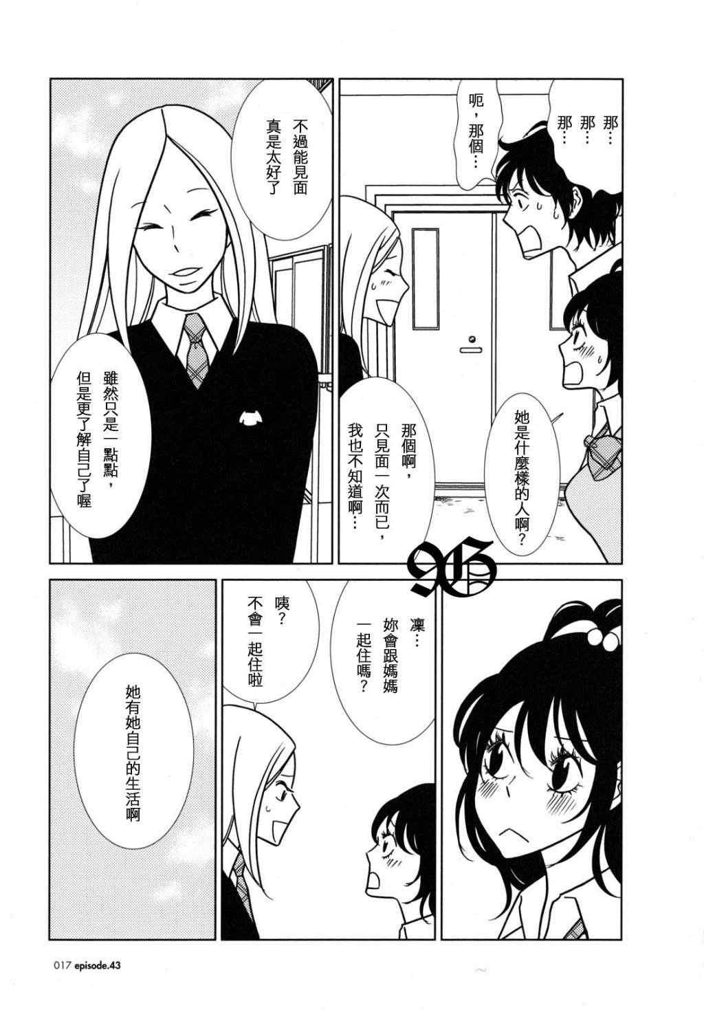第43话