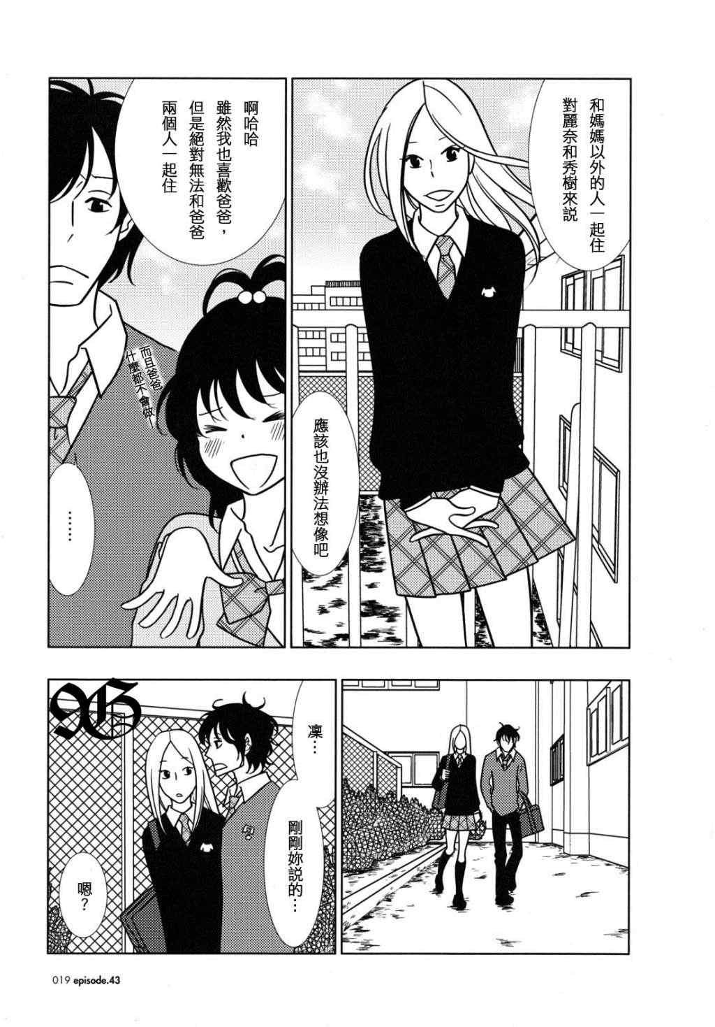 第43话