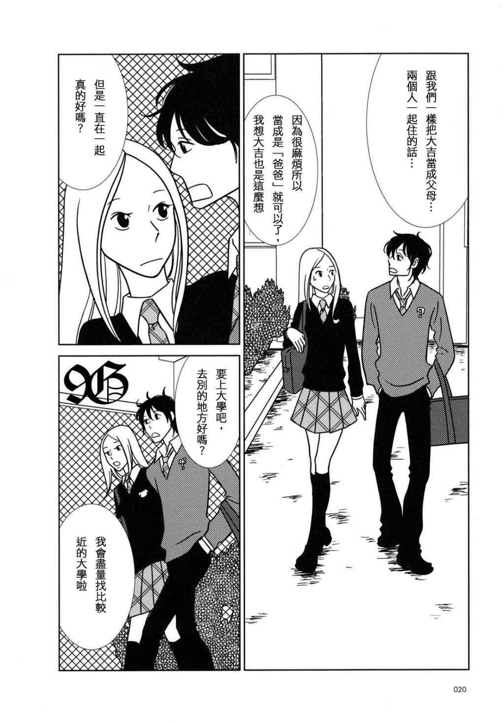 第43话