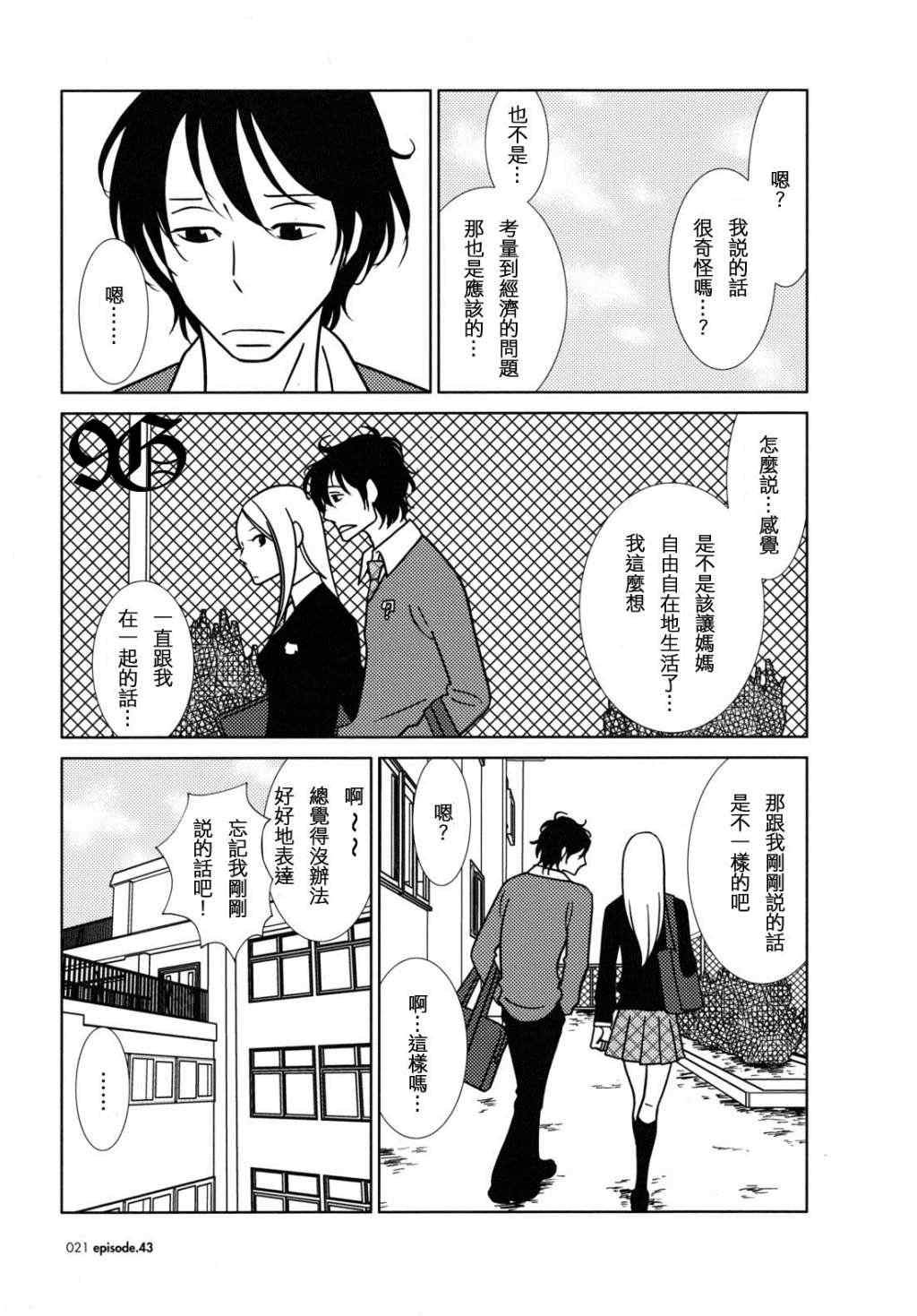 第43话