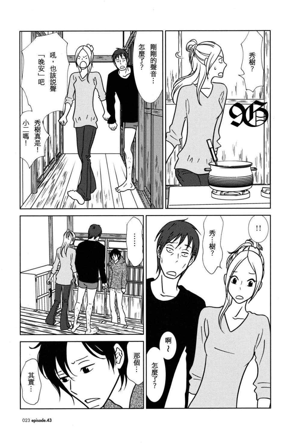 第43话