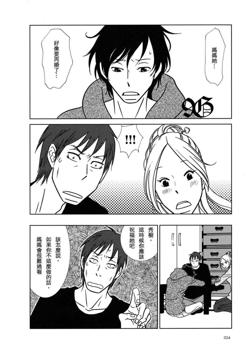 第43话