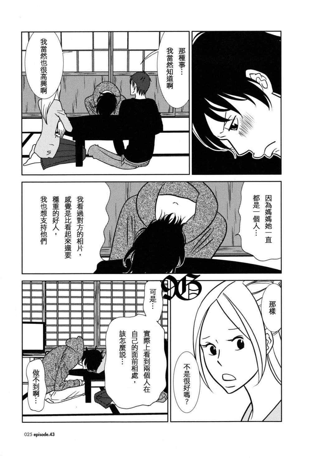 第43话