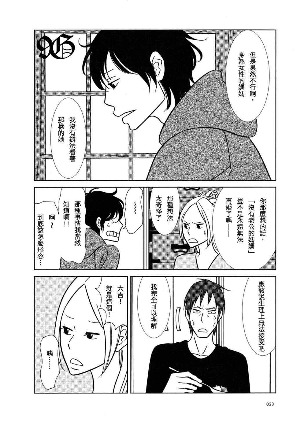 第43话