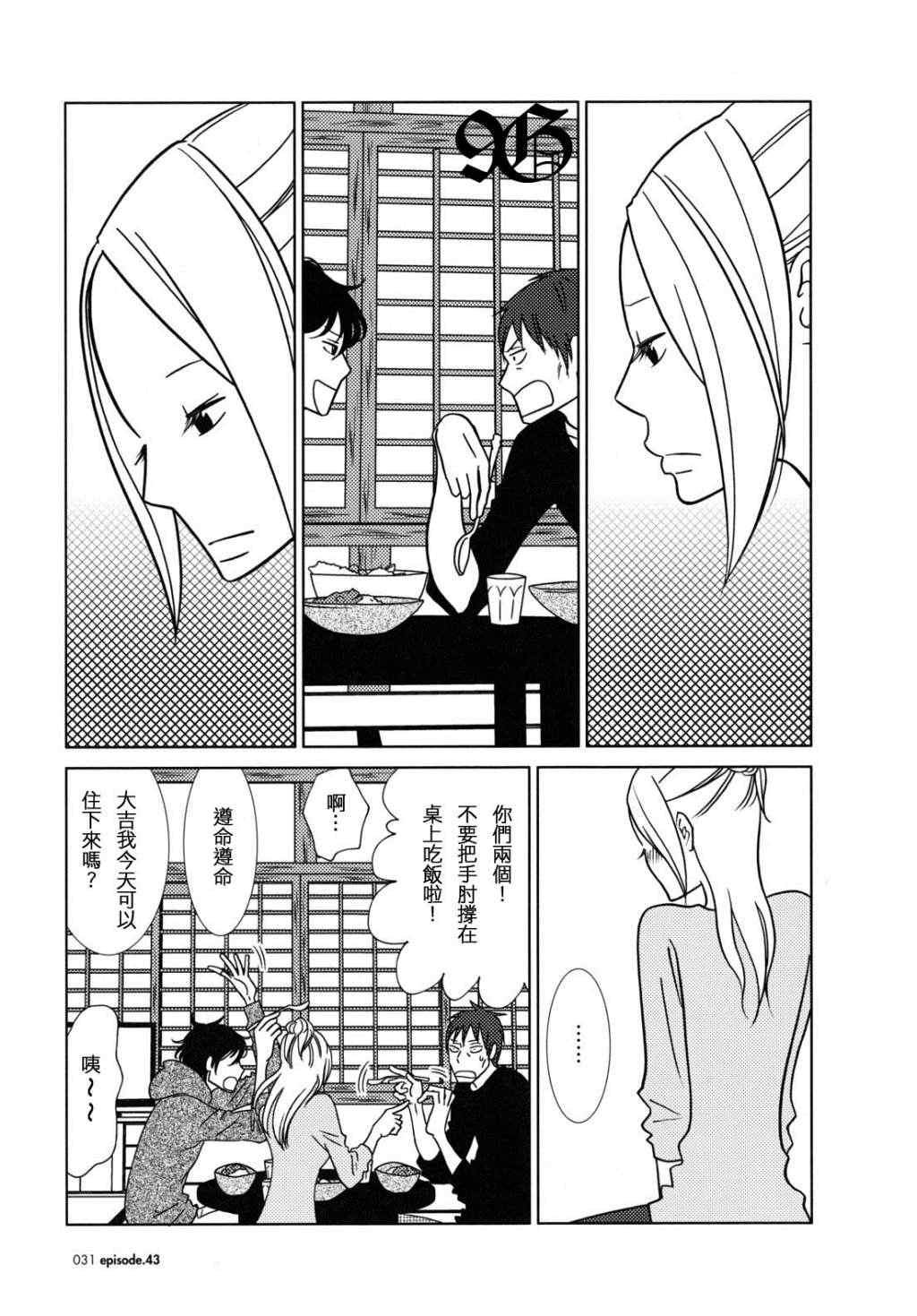 第43话