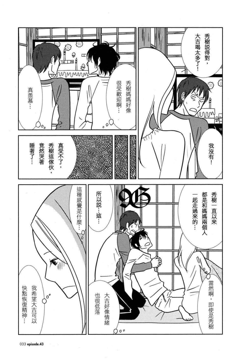 第43话