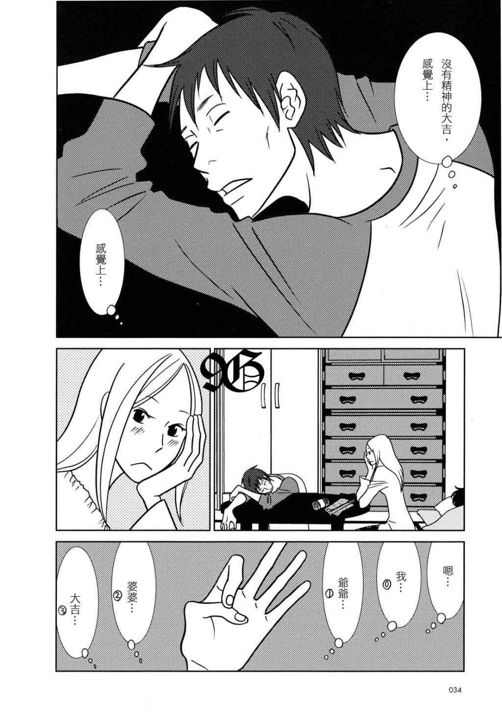 第43话