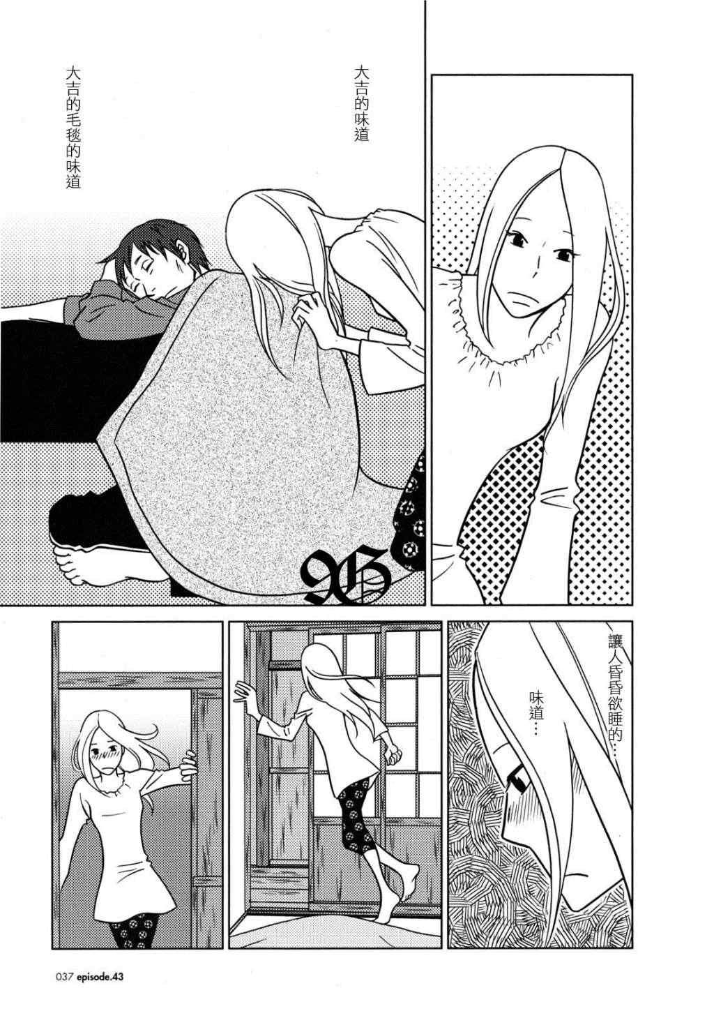 第43话
