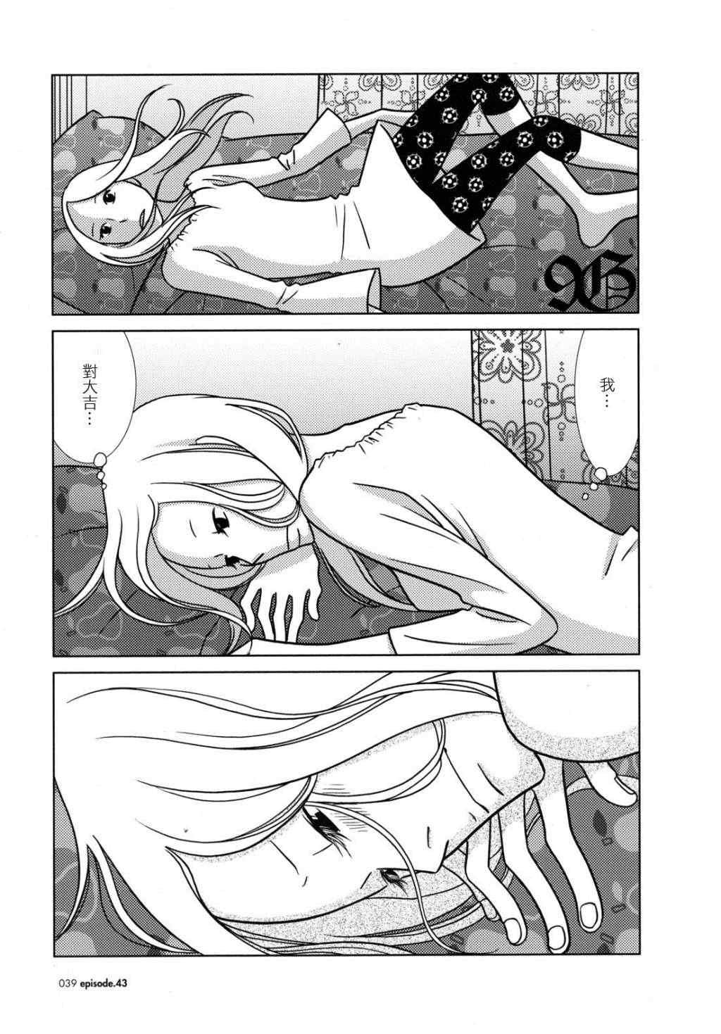 第43话