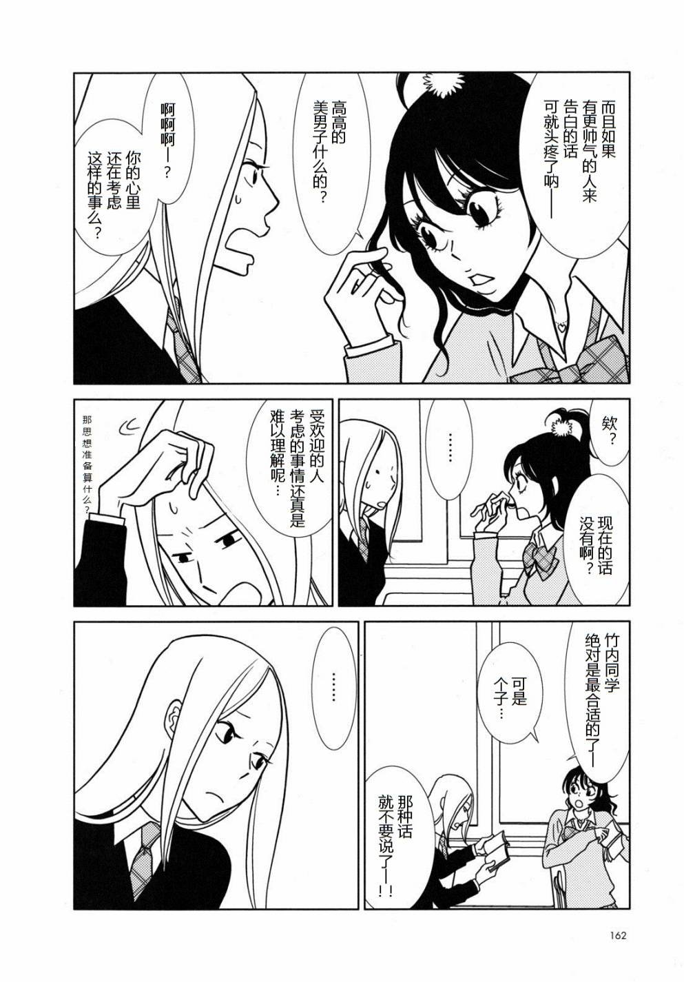 第48话