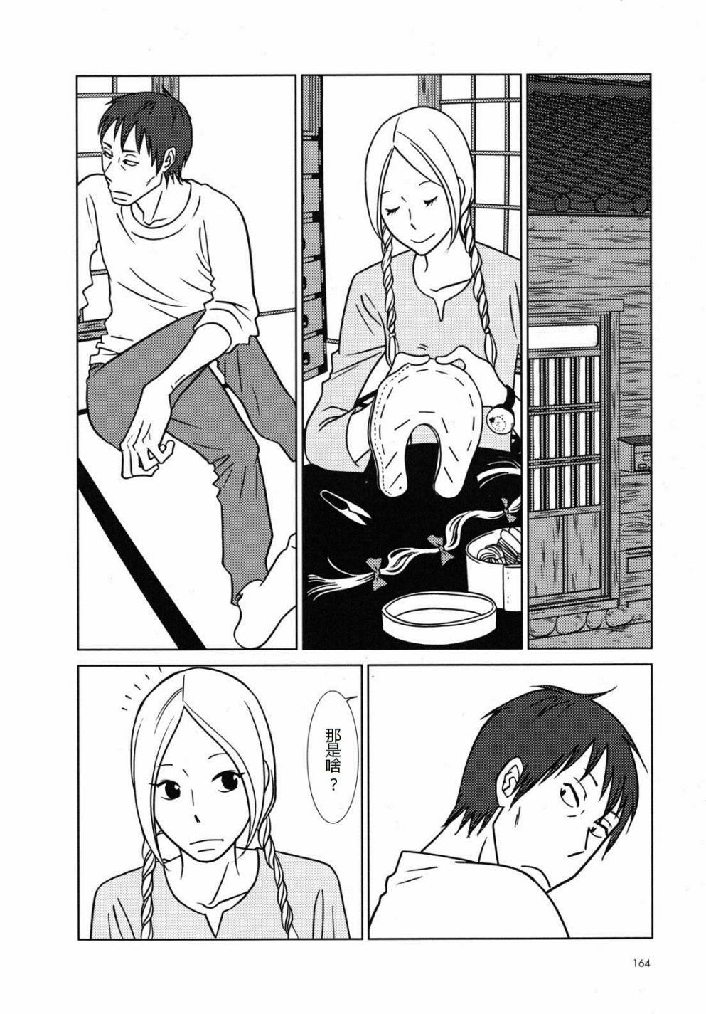 第48话