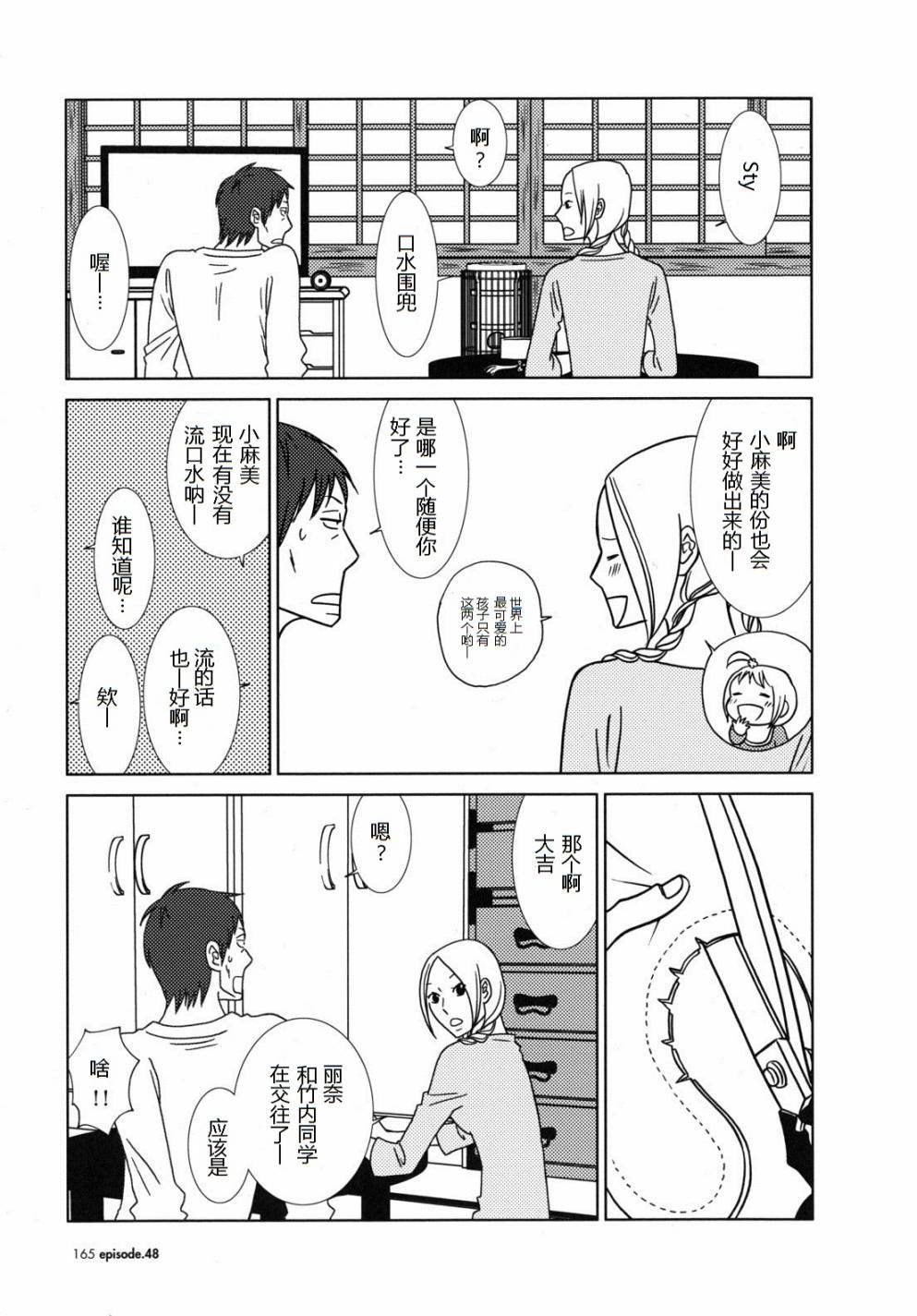 第48话