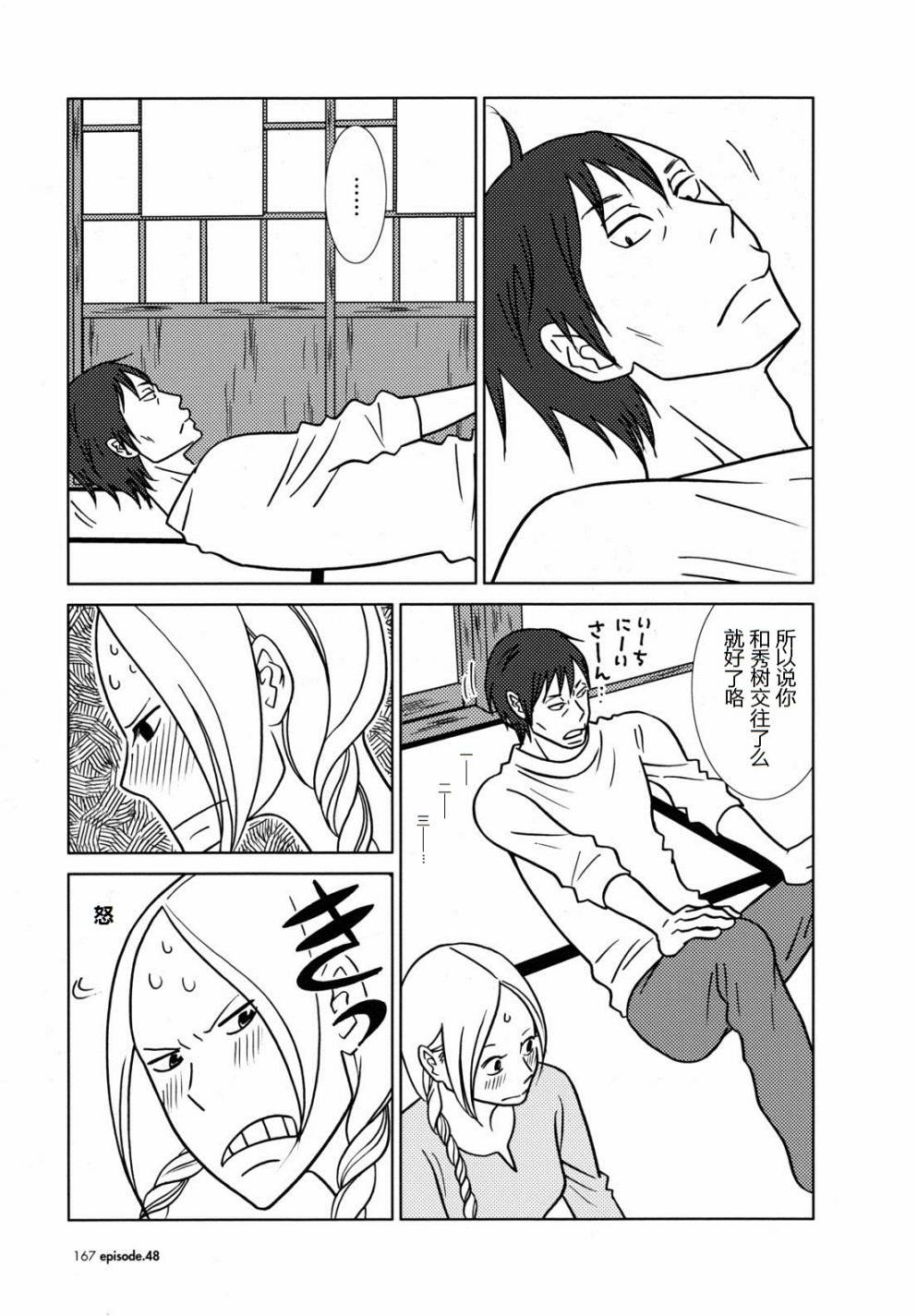 第48话