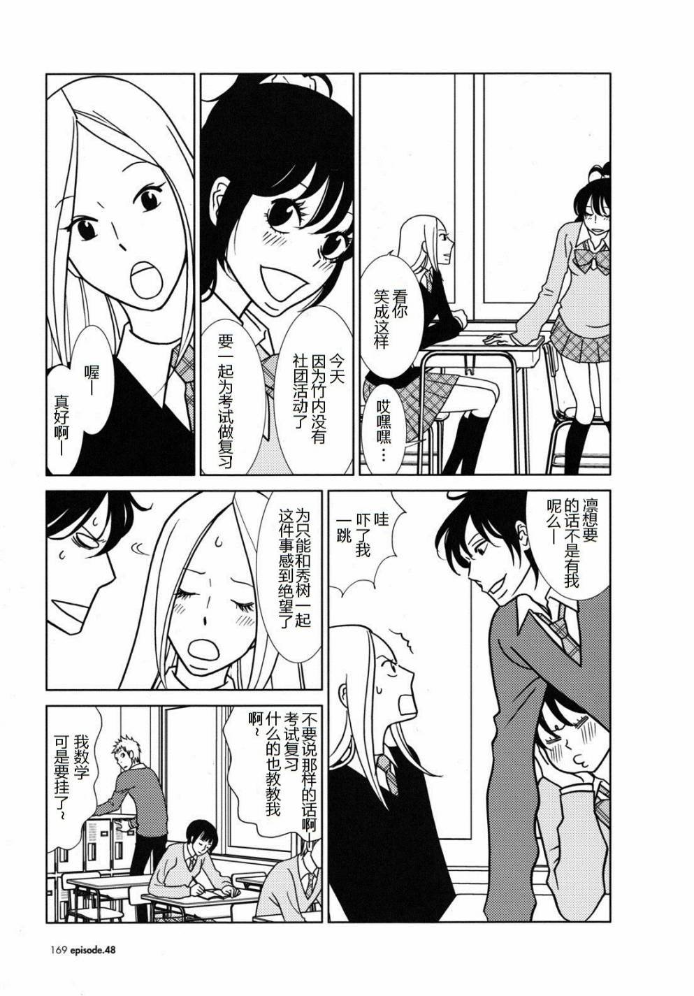 第48话