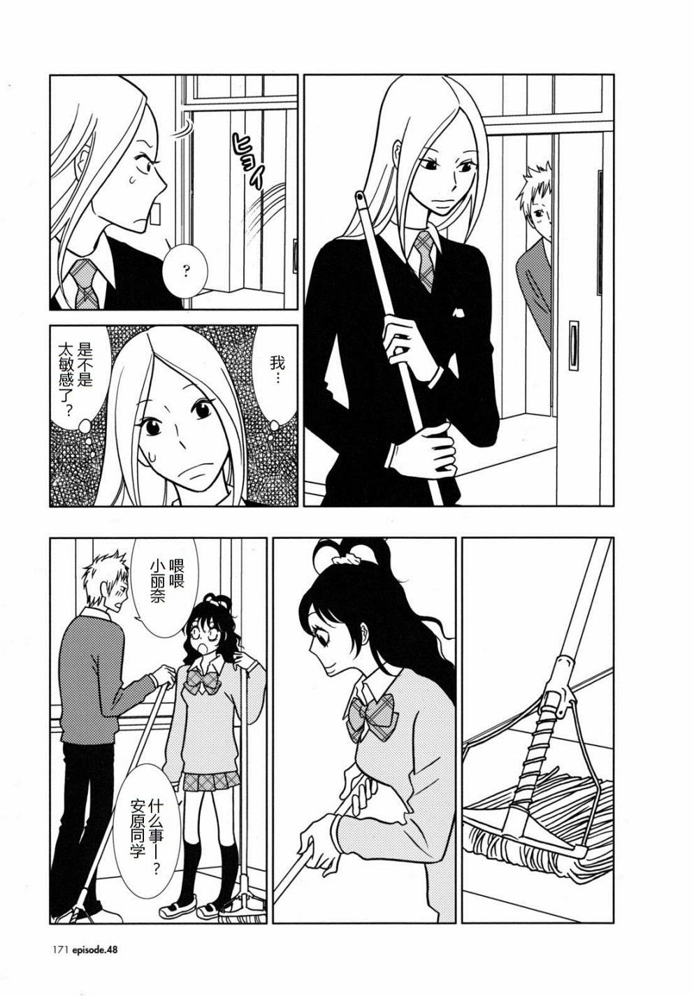 第48话