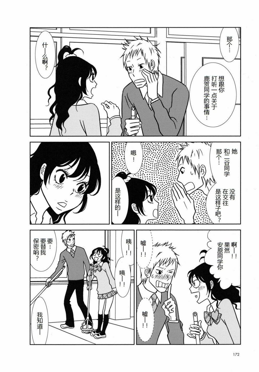第48话