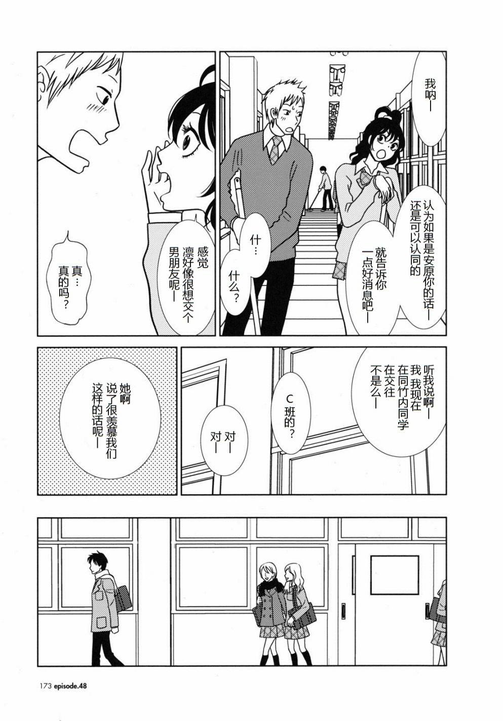 第48话