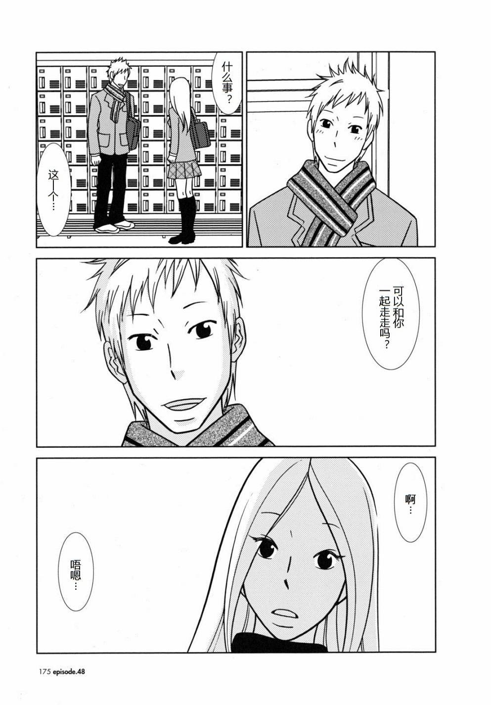 第48话