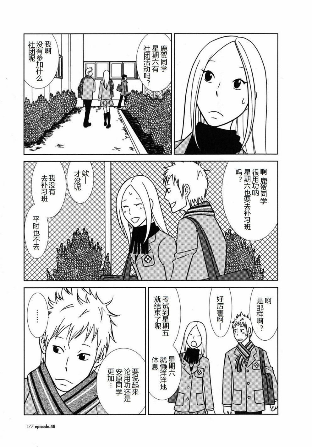 第48话