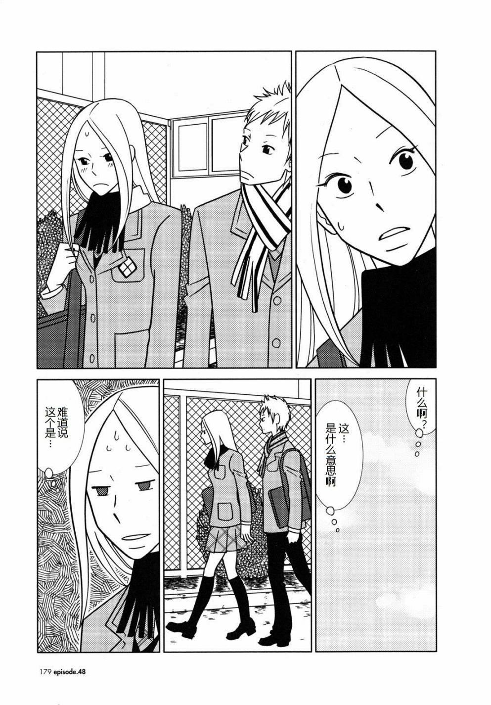 第48话
