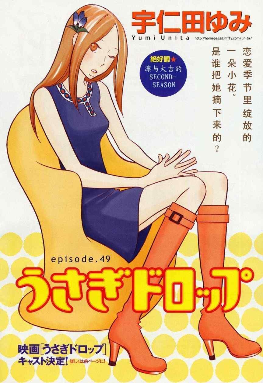 第49话