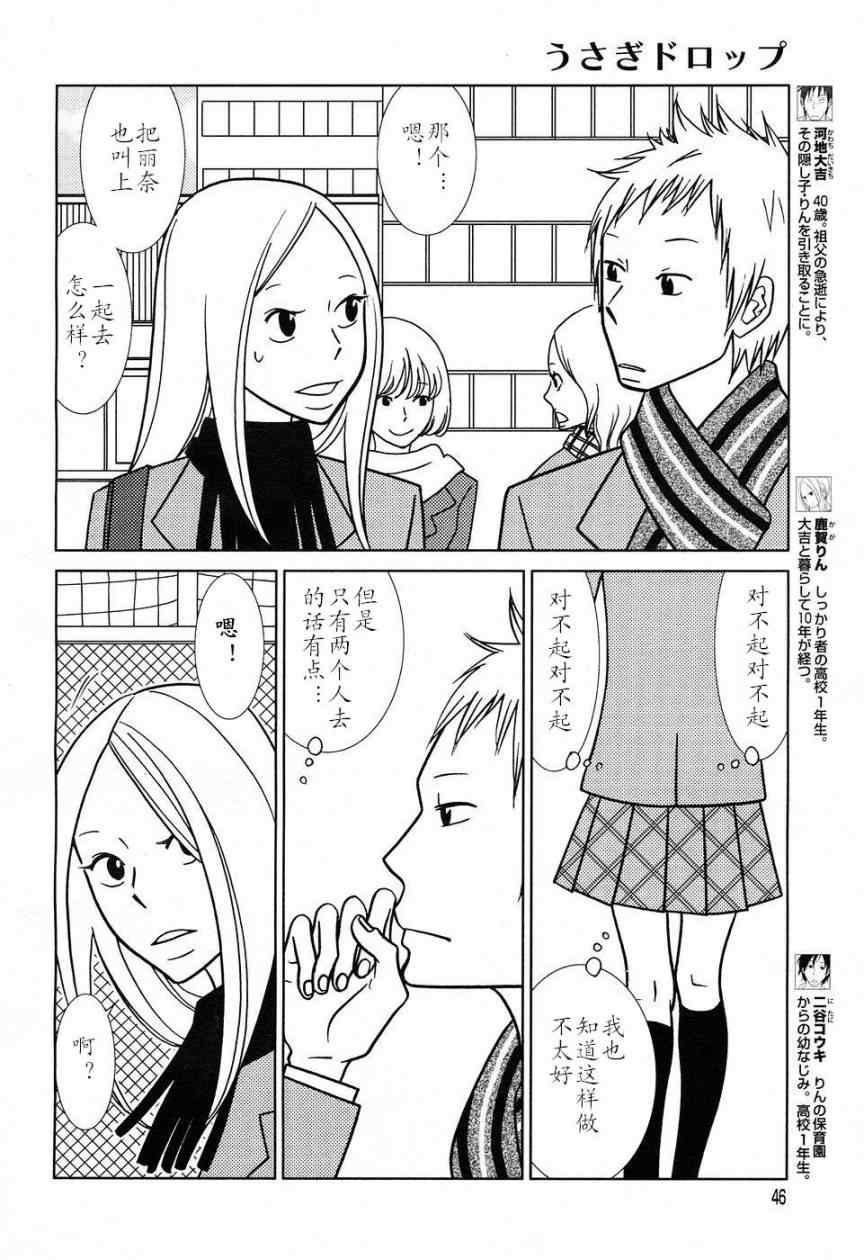 第49话