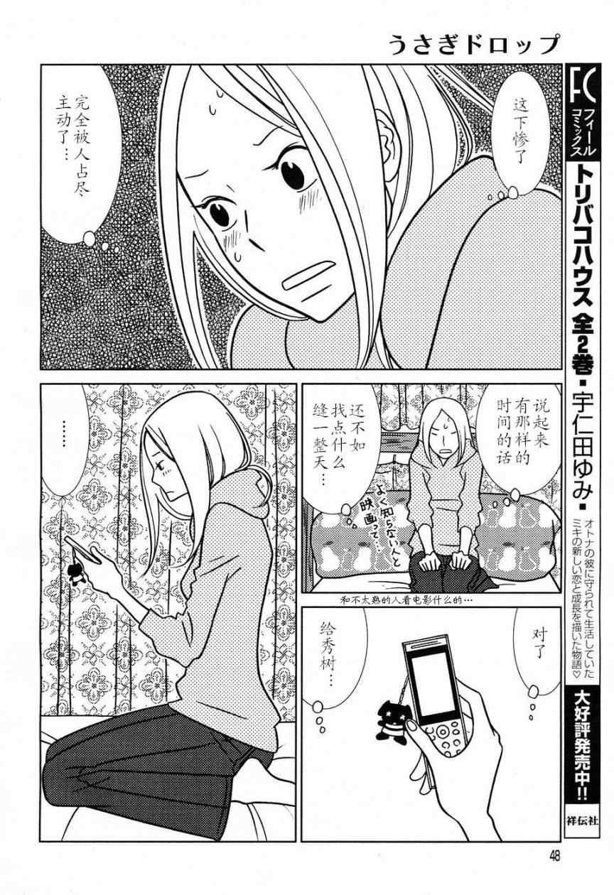 第49话