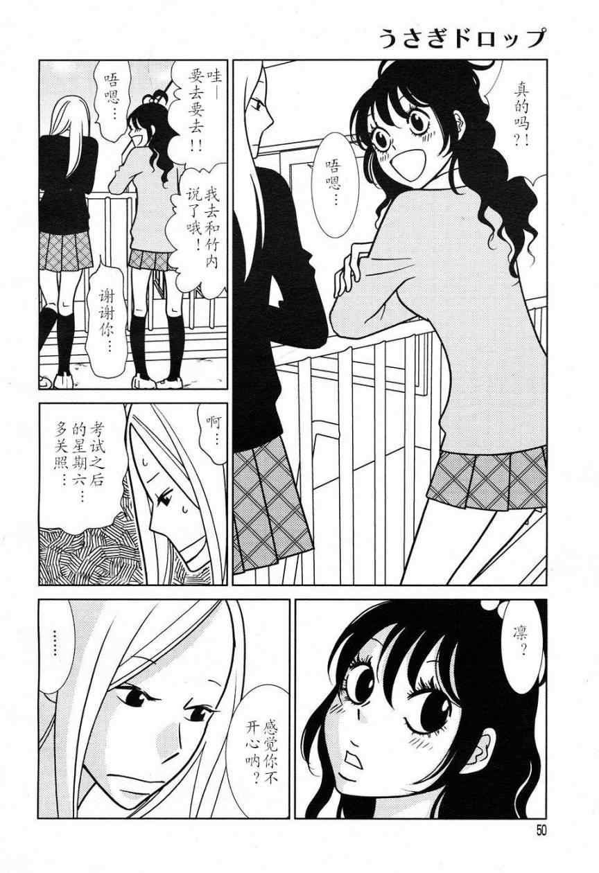 第49话