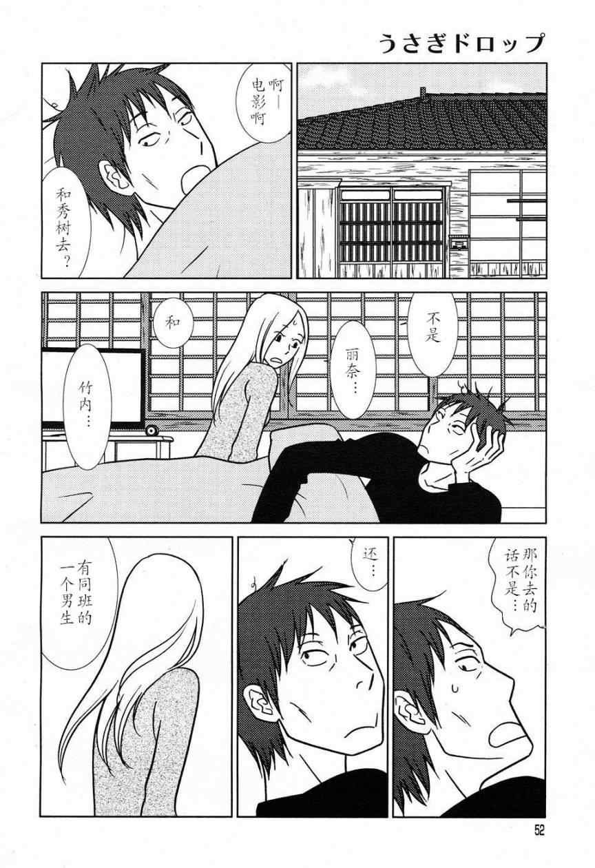 第49话