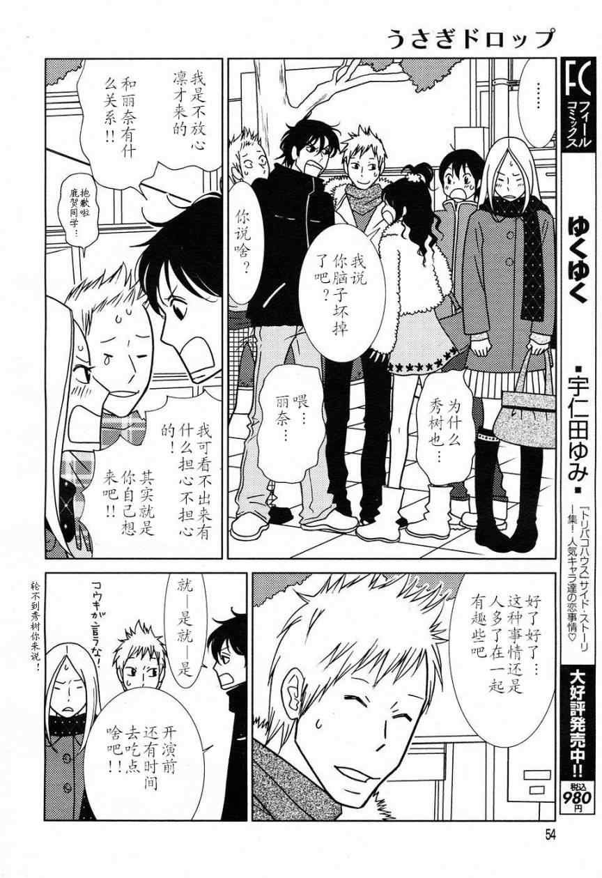第49话