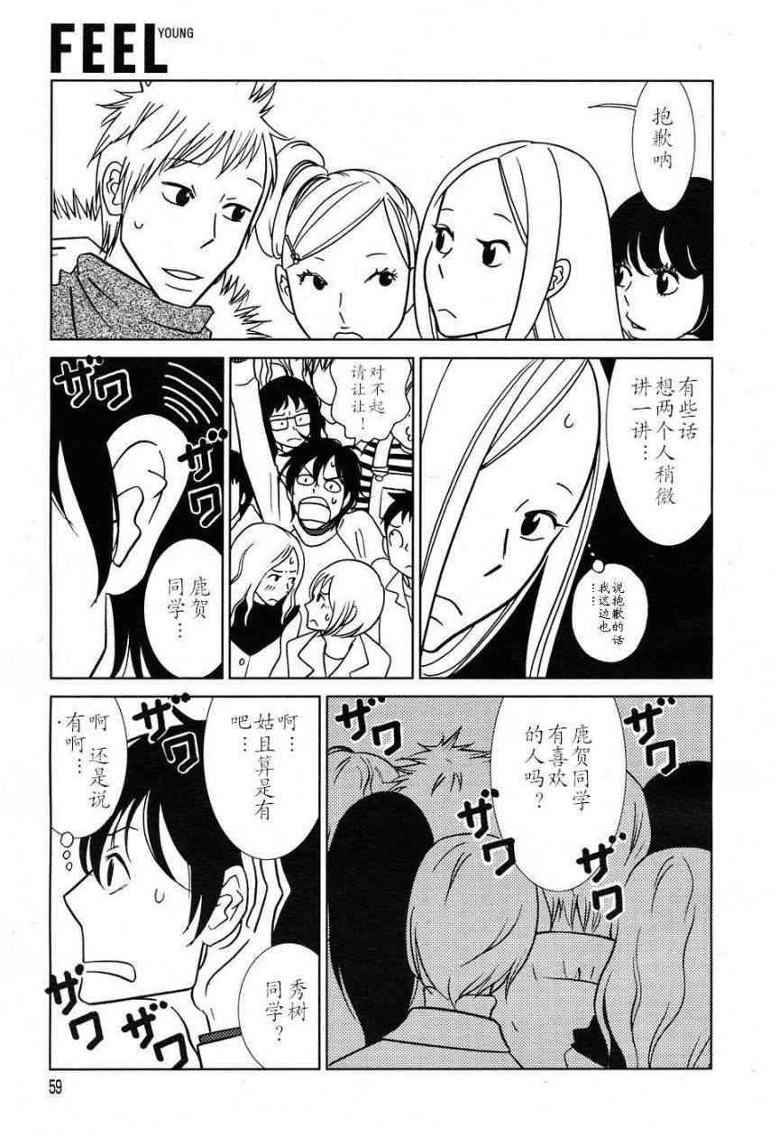 第49话
