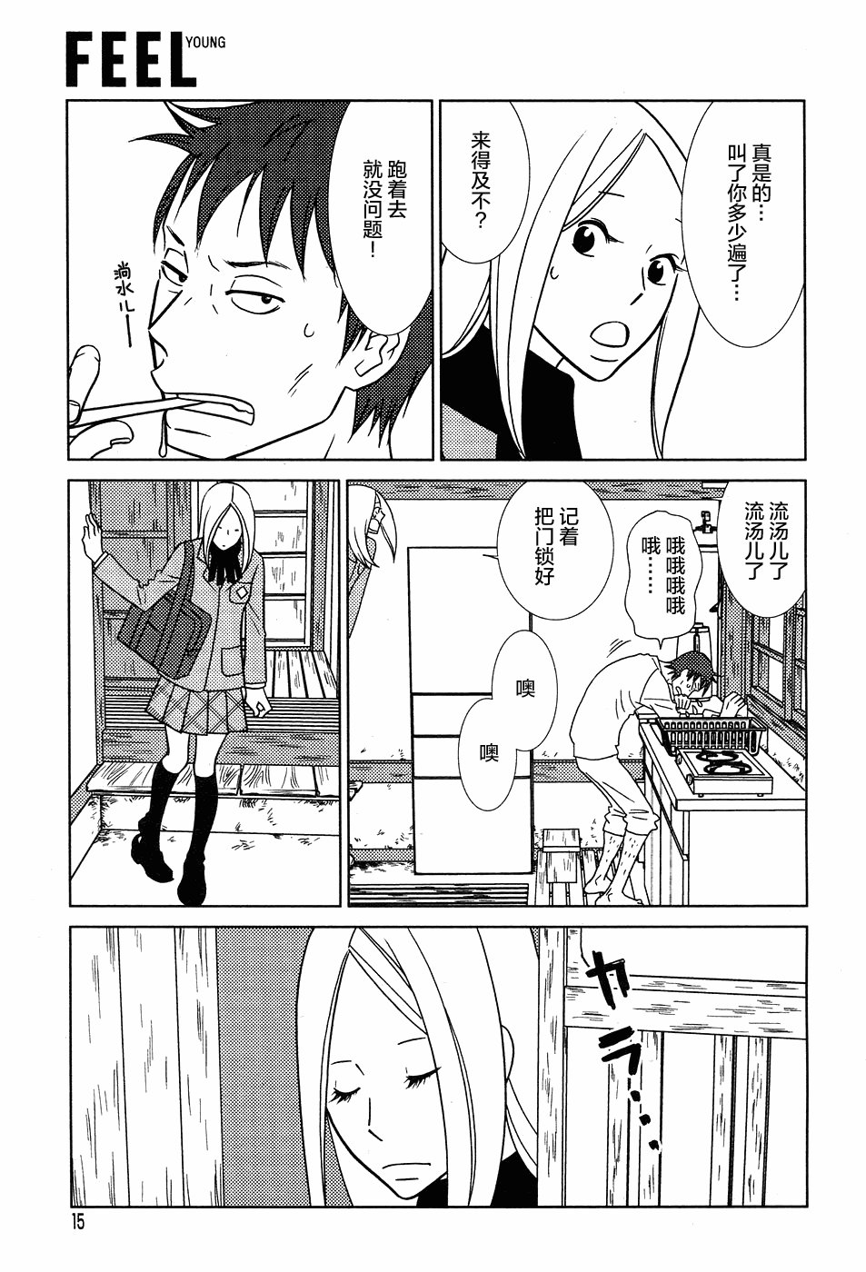 第50话