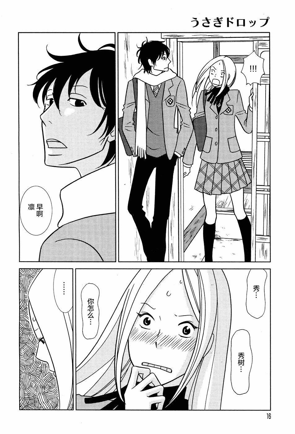 第50话