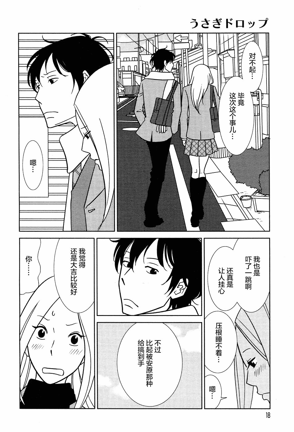 第50话