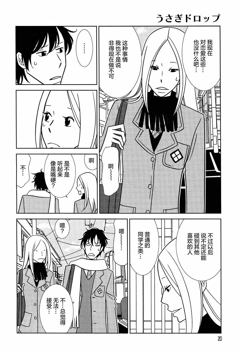 第50话