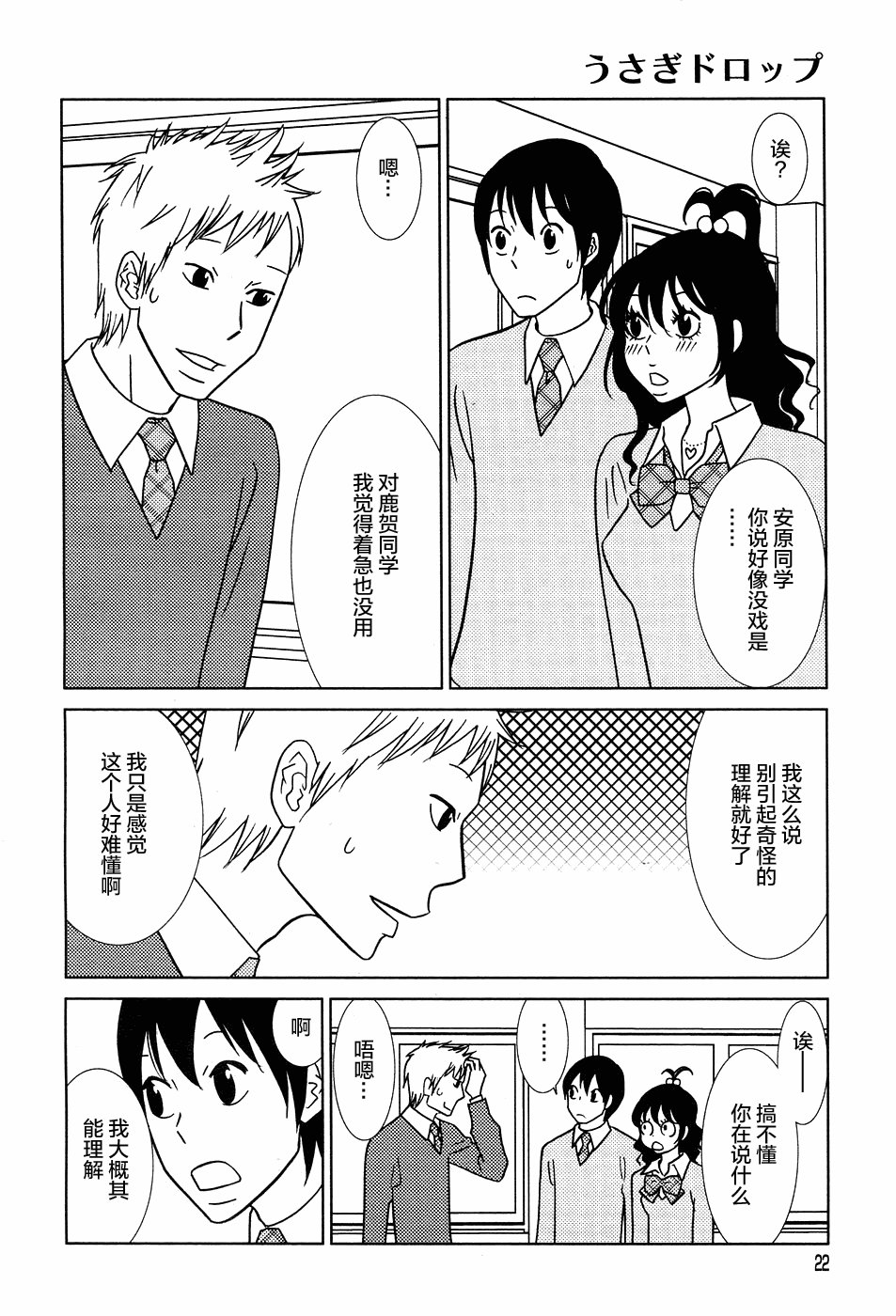 第50话