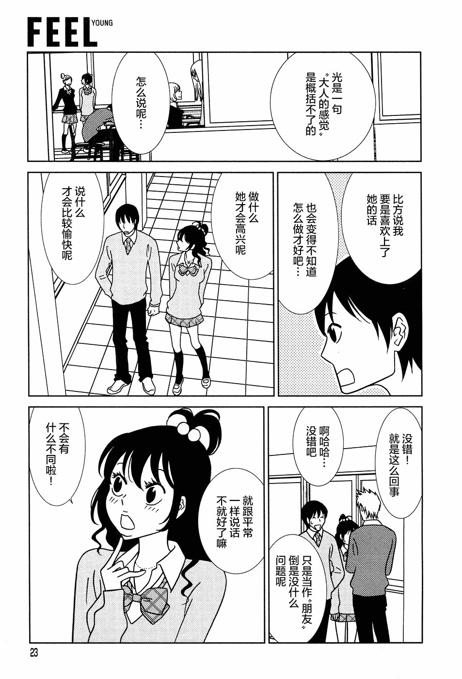 第50话
